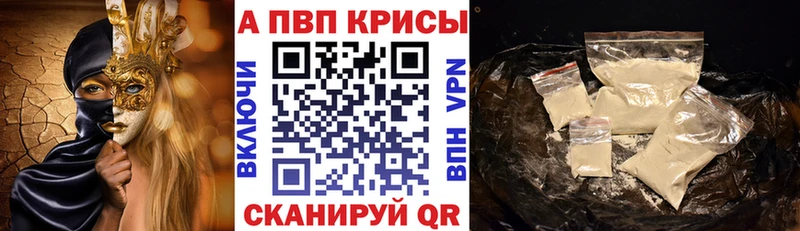 APVP СК  кракен зеркало  Мариинский Посад 