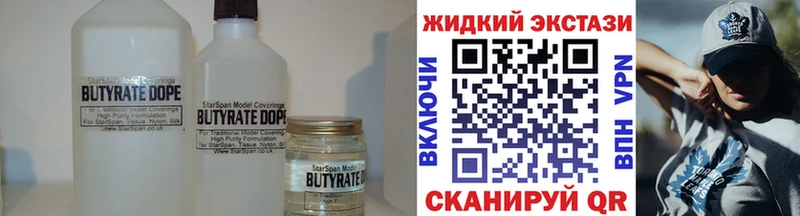 Бутират Butirat Мариинский Посад