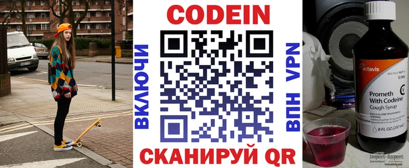 Кодеиновый сироп Lean напиток Lean (лин) omg вход Мариинский Посад где можно купить наркотик