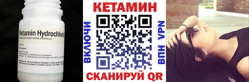 КЕТАМИН ketamine  Мариинский Посад 