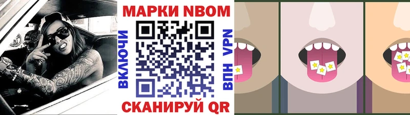 Марки N-bome 1500мкг  блэк спрут онион  Мариинский Посад 